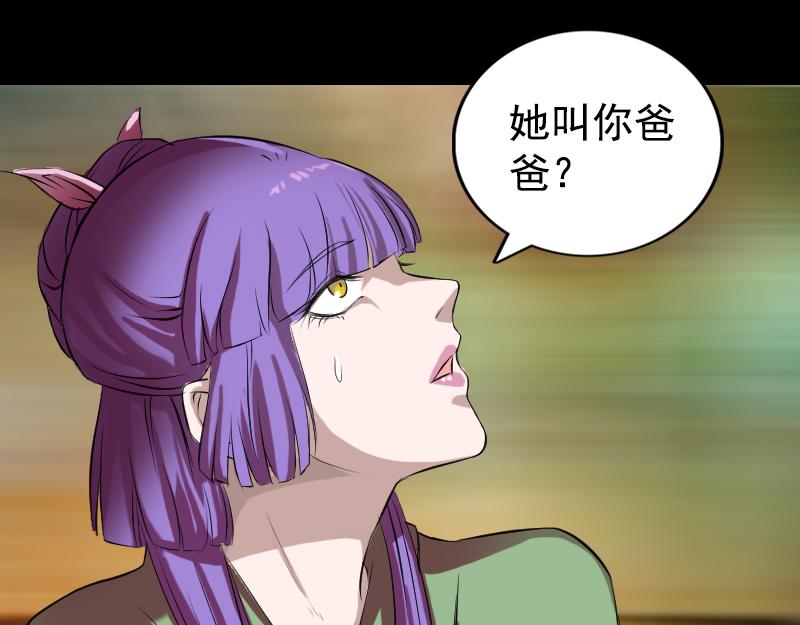 🍜易人奇录 第161话 拌嘴 第22页