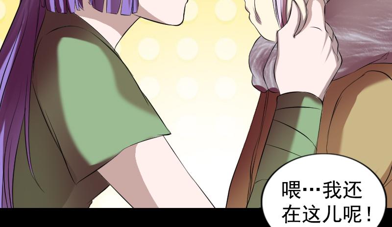 🍜易人奇录 第161话 拌嘴 第26页