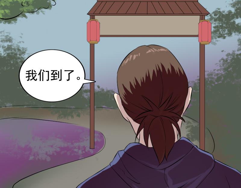 🍜易人奇录 第161话 拌嘴 第3页