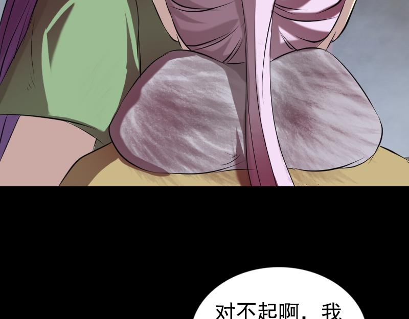 🍜易人奇录 第161话 拌嘴 第33页