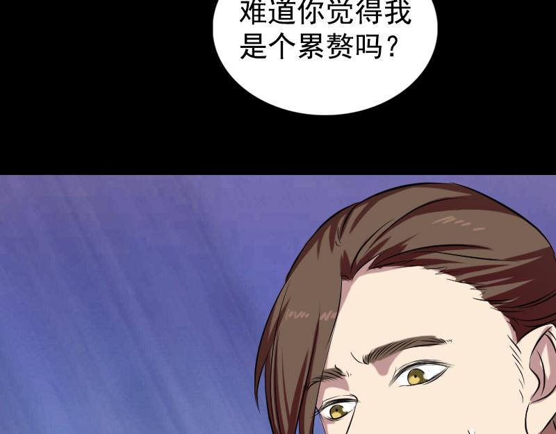 🍜易人奇录 第161话 拌嘴 第39页