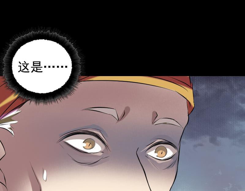 🍜易人奇录 第161话 拌嘴 第48页