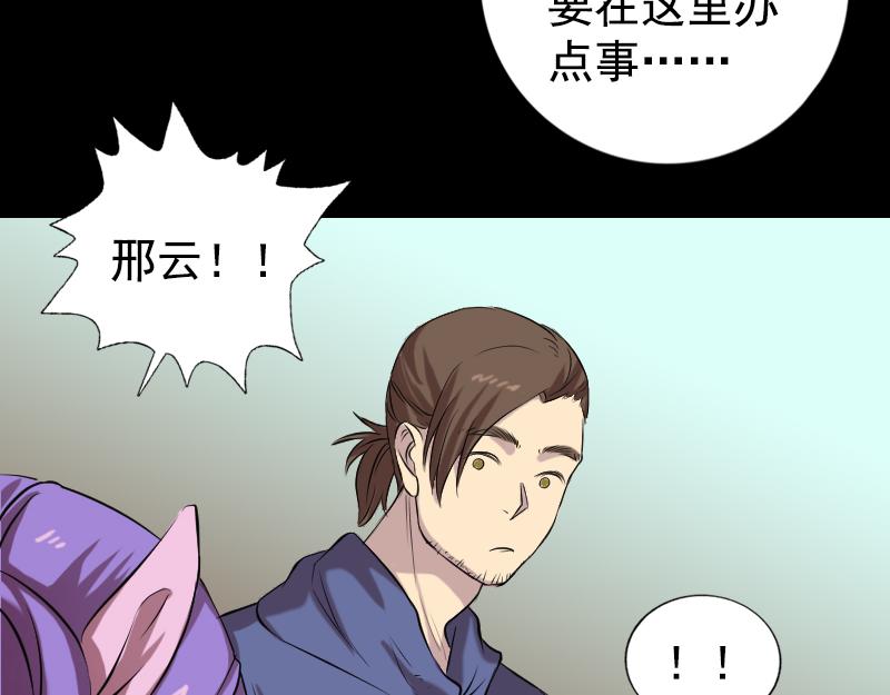 🍜易人奇录 第161话 拌嘴 第8页