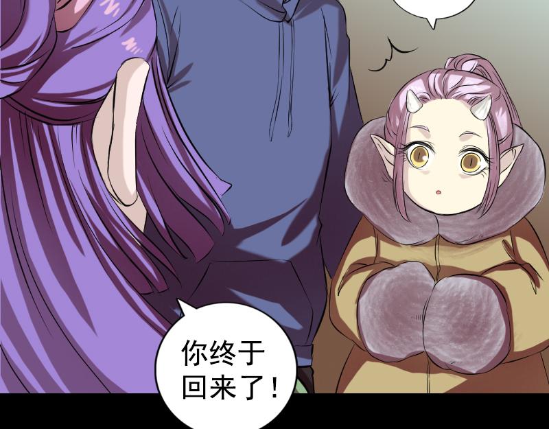 🍜易人奇录 第161话 拌嘴 第9页