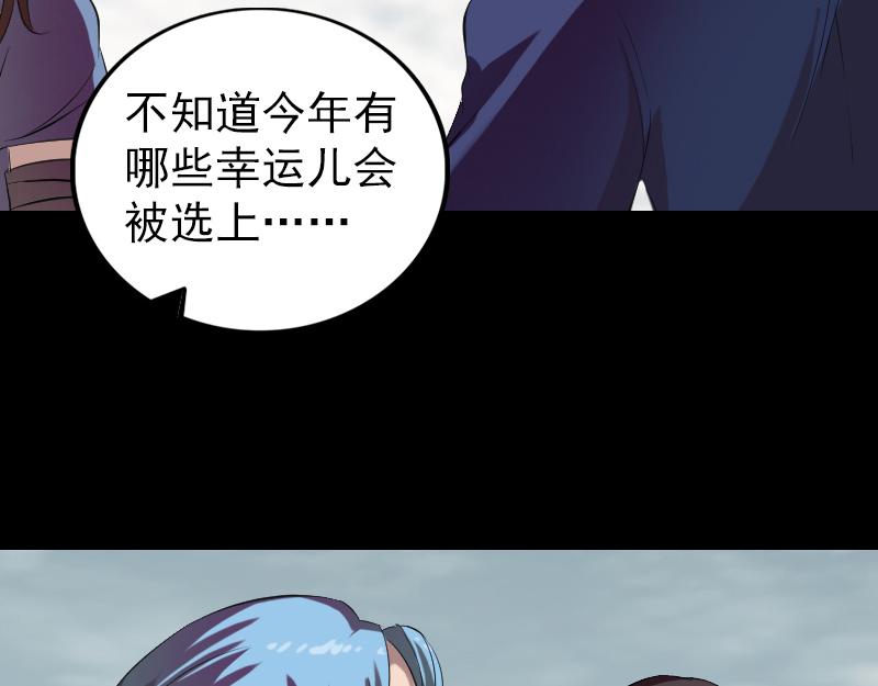 🍜易人奇录 第163话 全属奇人 第10页