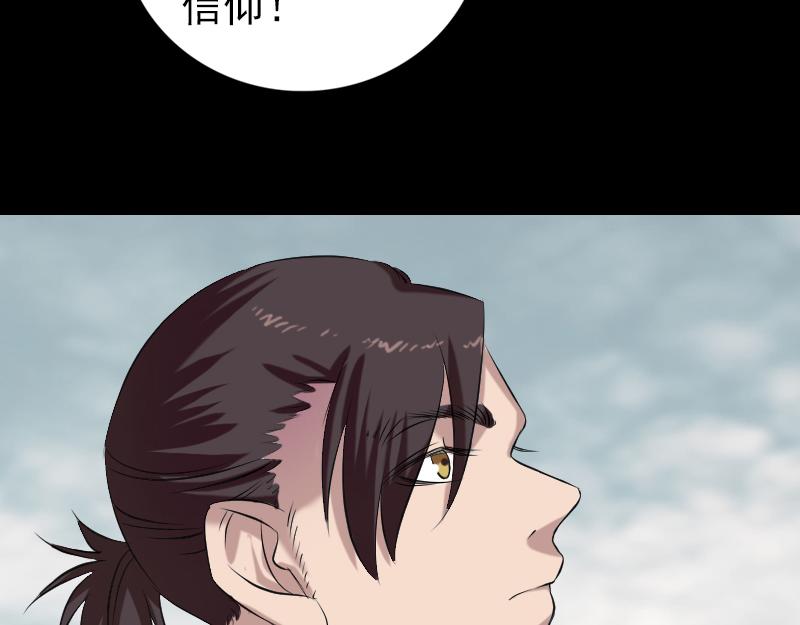 🍜易人奇录 第163话 全属奇人 第12页