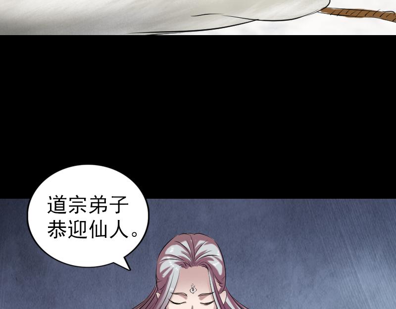 🍜易人奇录 第163话 全属奇人 第16页