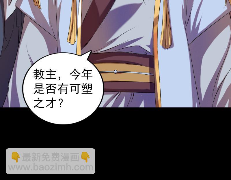 🍜易人奇录 第163话 全属奇人 第20页