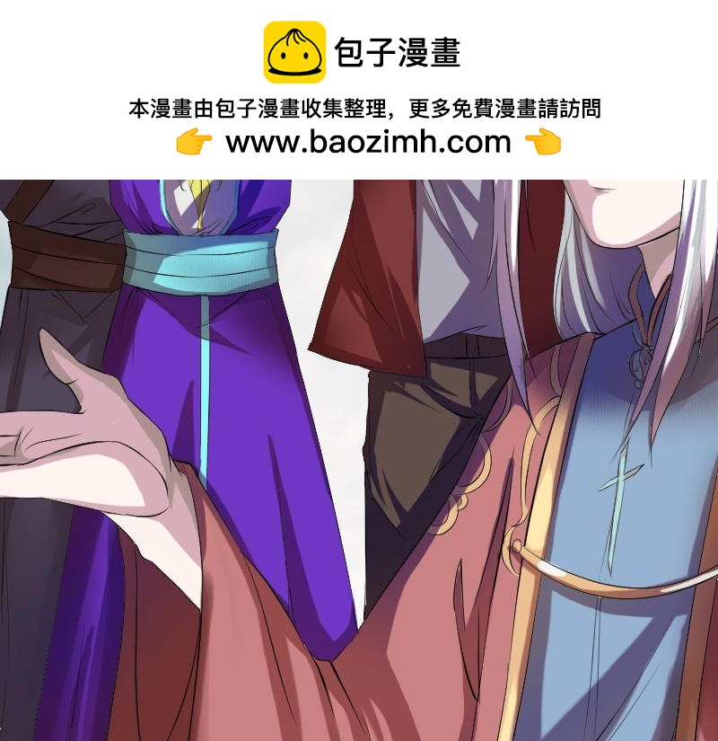 🍜易人奇录 第163话 全属奇人 第22页