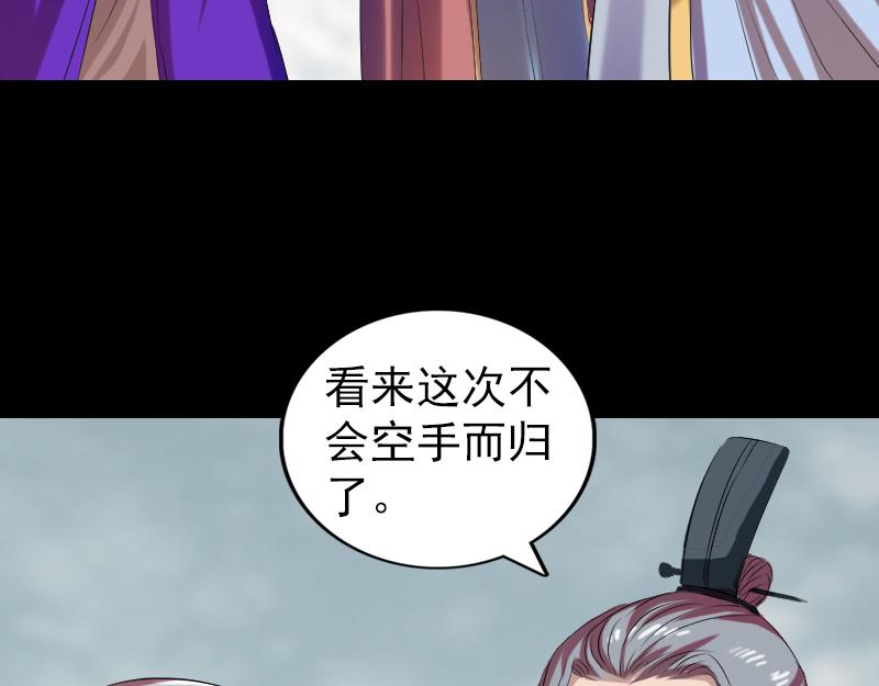 🍜易人奇录 第163话 全属奇人 第26页