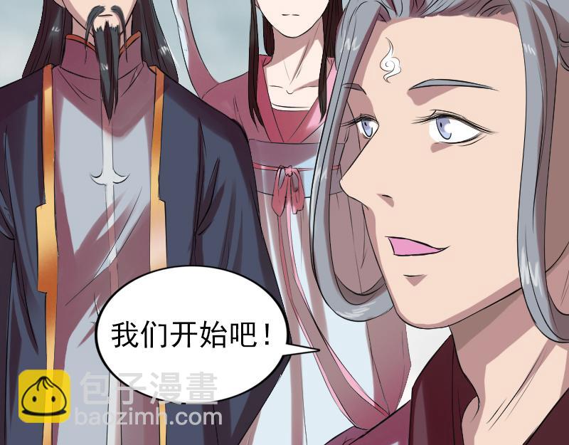 🍜易人奇录 第163话 全属奇人 第37页