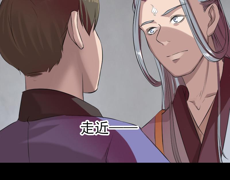 🍜易人奇录 第163话 全属奇人 第39页