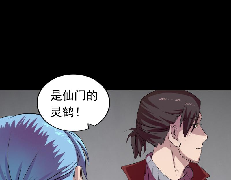 🍜易人奇录 第163话 全属奇人 第4页