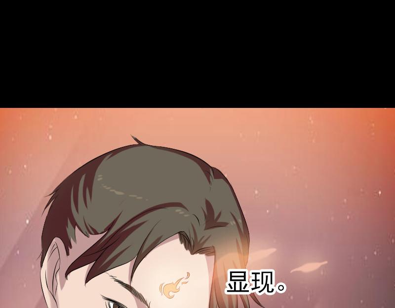 🍜易人奇录 第163话 全属奇人 第45页