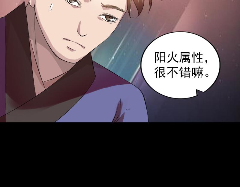 🍜易人奇录 第163话 全属奇人 第46页