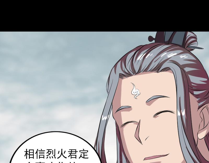 🍜易人奇录 第163话 全属奇人 第47页