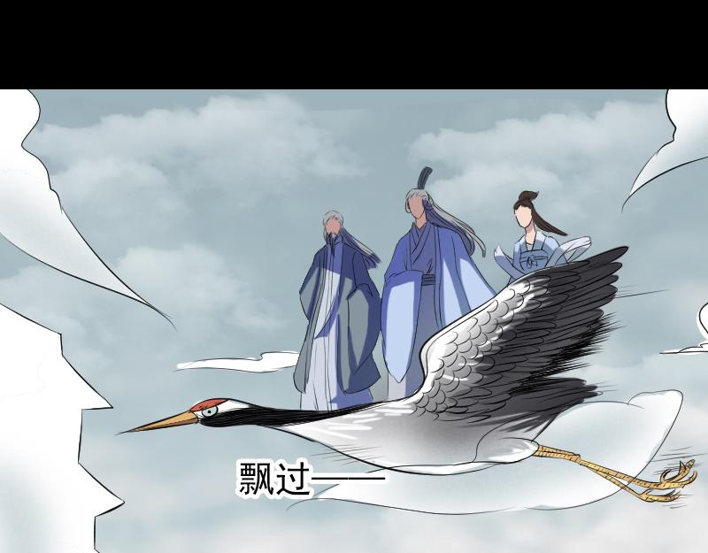 🍜易人奇录 第163话 全属奇人 第8页