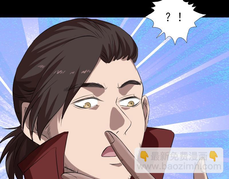 🍜易人奇录 第166话 脱胎换骨 第11页