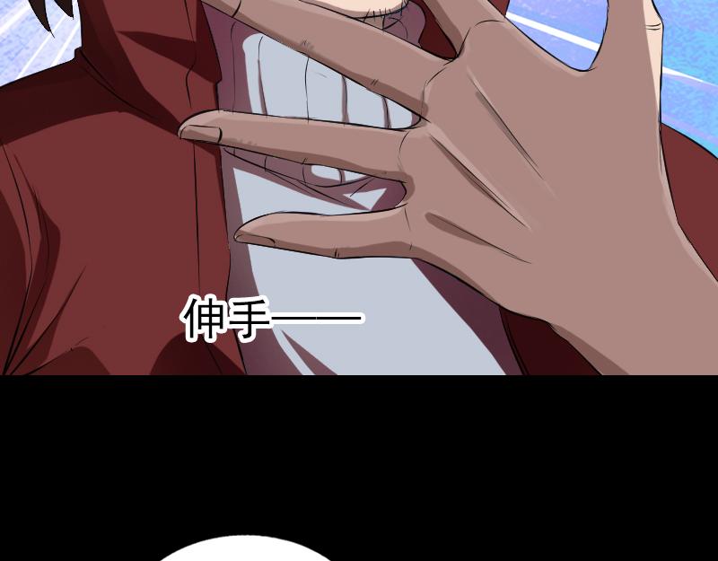 🍜易人奇录 第166话 脱胎换骨 第12页