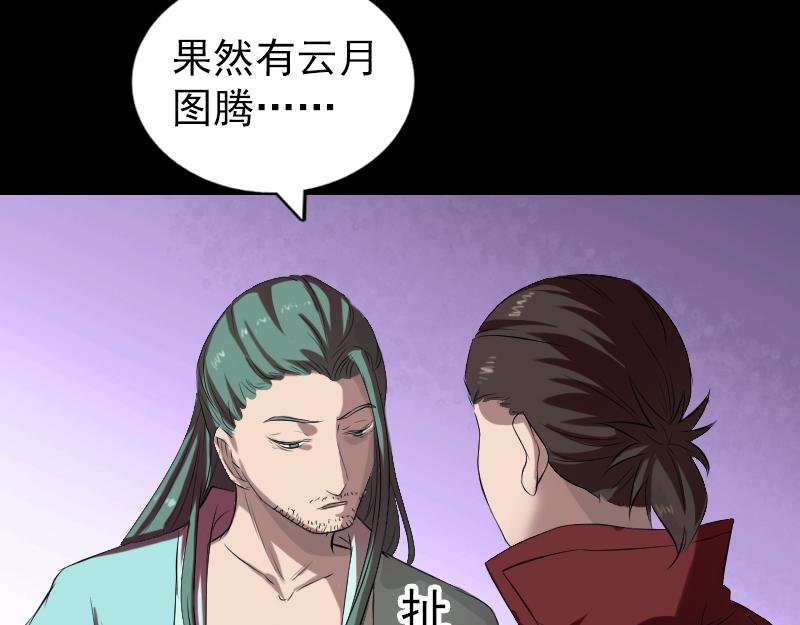 🍜易人奇录 第166话 脱胎换骨 第13页