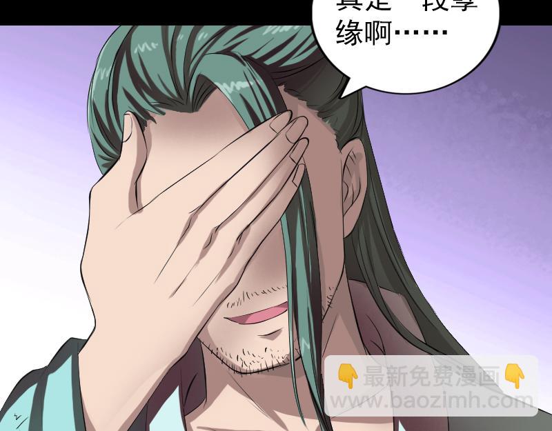 🍜易人奇录 第166话 脱胎换骨 第17页