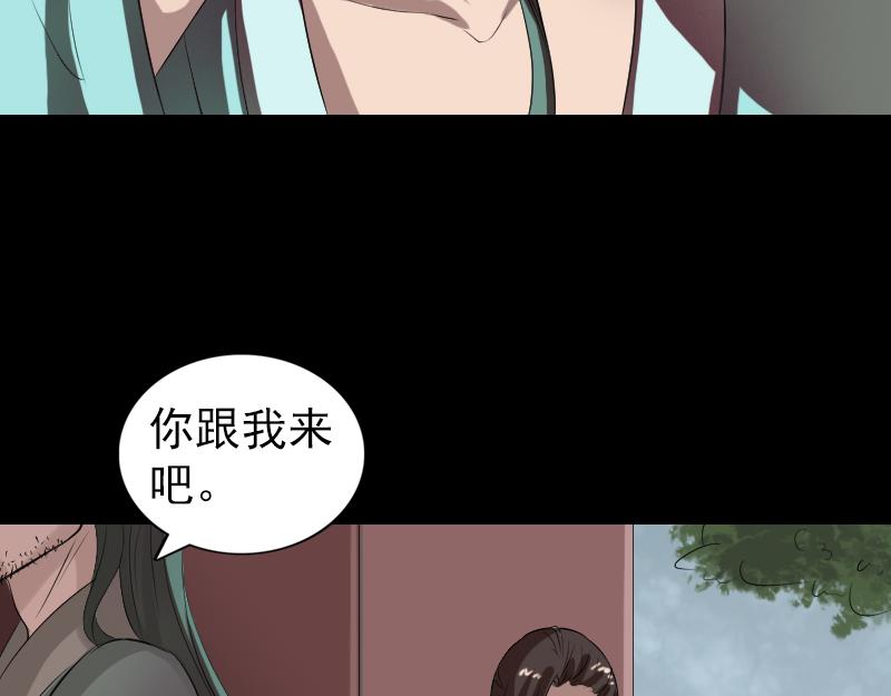 🍜易人奇录 第166话 脱胎换骨 第18页