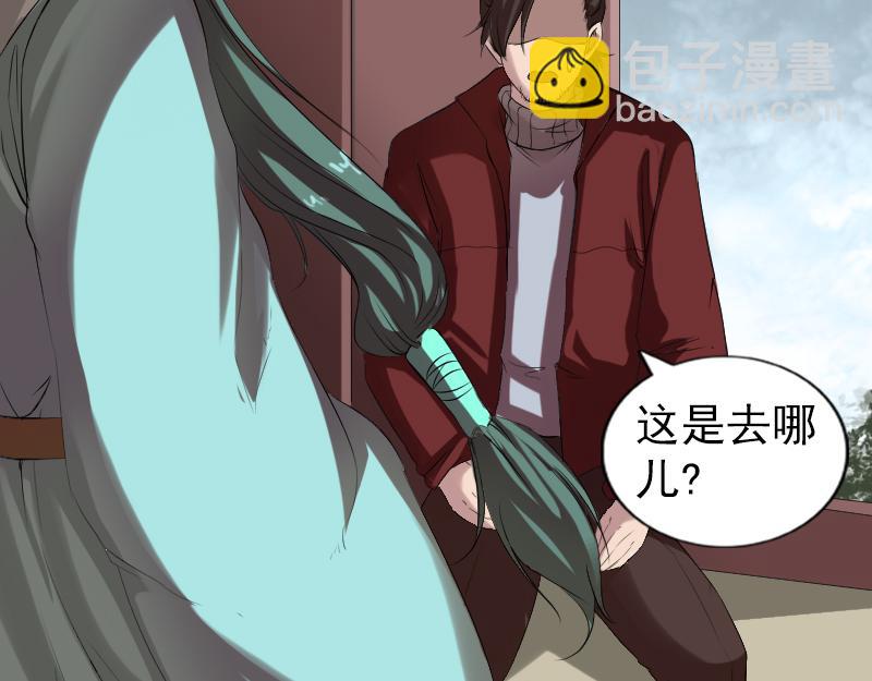 🍜易人奇录 第166话 脱胎换骨 第19页