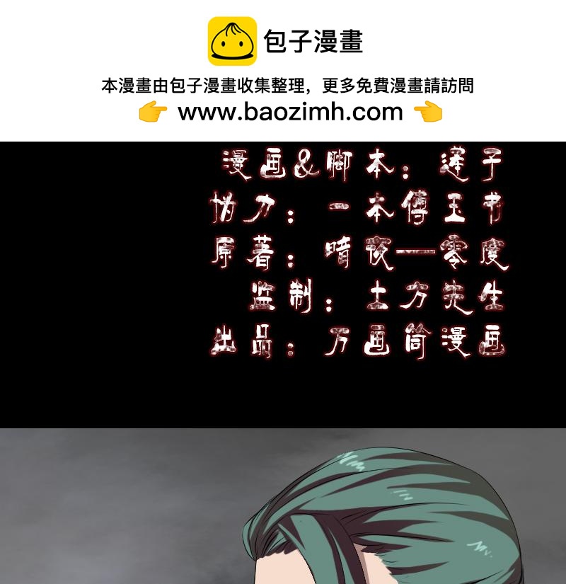 🍜易人奇录 第166话 脱胎换骨 第2页