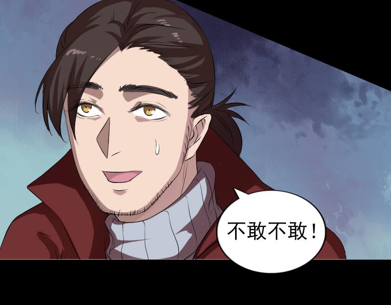 🍜易人奇录 第166话 脱胎换骨 第22页