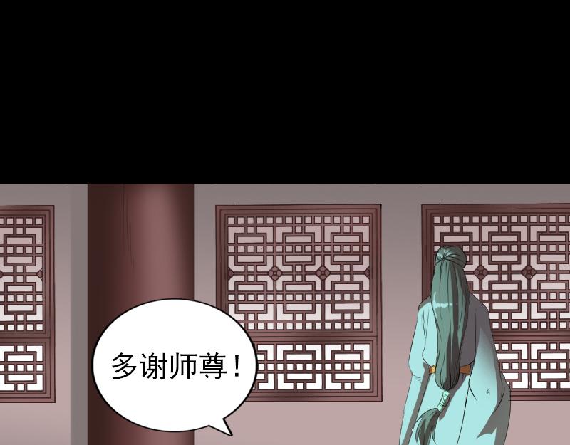 🍜易人奇录 第166话 脱胎换骨 第23页