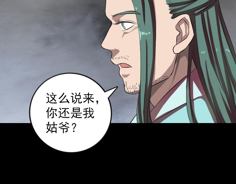 🍜易人奇录 第166话 脱胎换骨 第3页