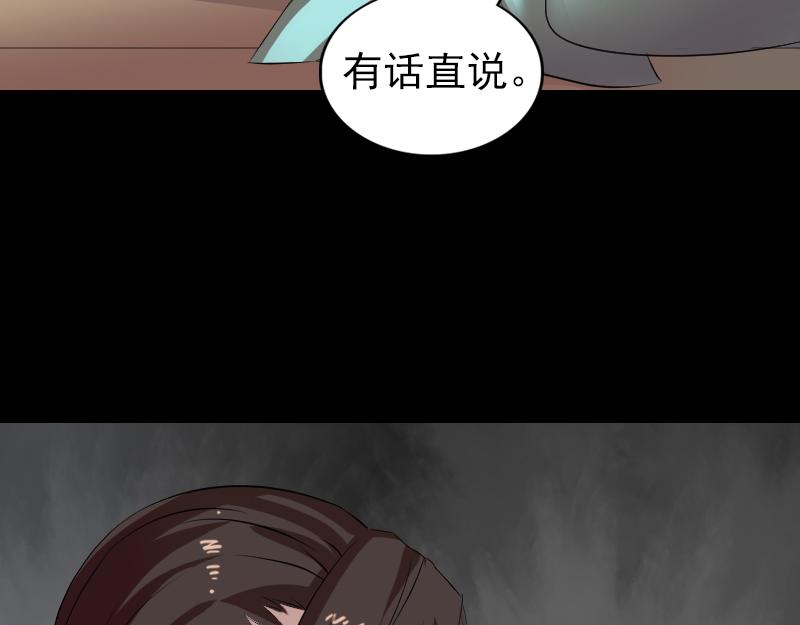 🍜易人奇录 第166话 脱胎换骨 第31页