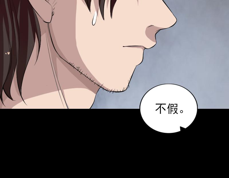 🍜易人奇录 第166话 脱胎换骨 第34页