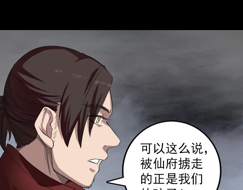 🍜易人奇录 第166话 脱胎换骨 第4页