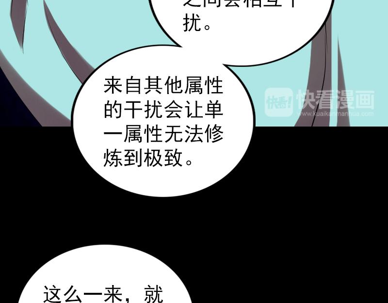 🍜易人奇录 第166话 脱胎换骨 第45页