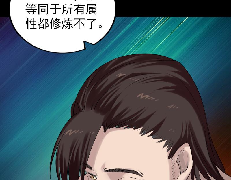 🍜易人奇录 第166话 脱胎换骨 第46页