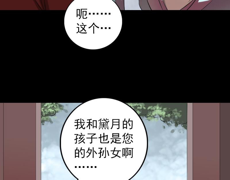 🍜易人奇录 第166话 脱胎换骨 第7页