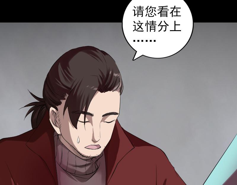 🍜易人奇录 第166话 脱胎换骨 第9页