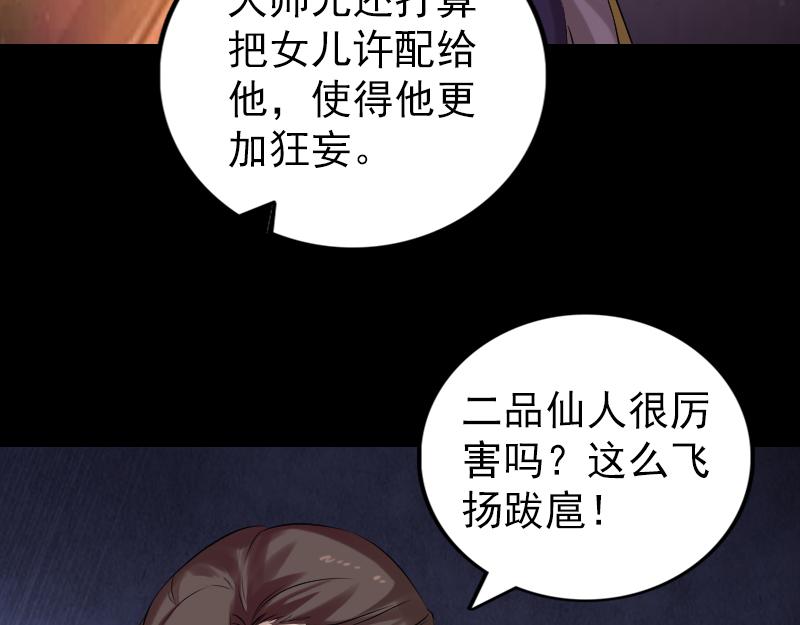 🍜易人奇录 第168话 任重道远 第10页