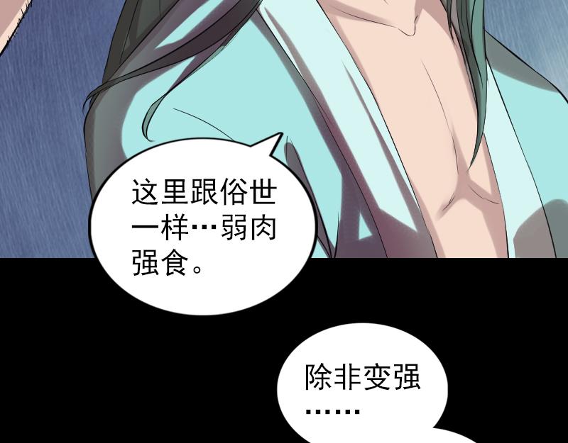 🍜易人奇录 第168话 任重道远 第16页