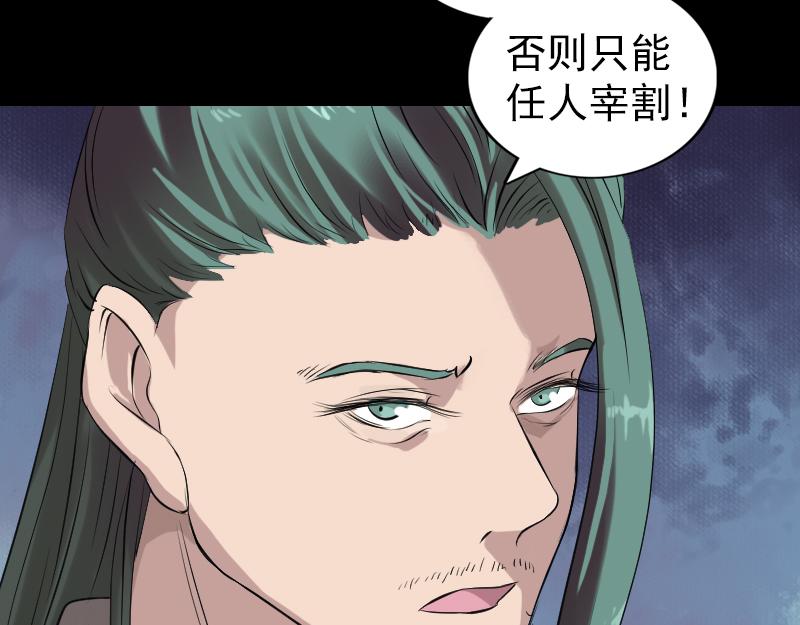 🍜易人奇录 第168话 任重道远 第17页