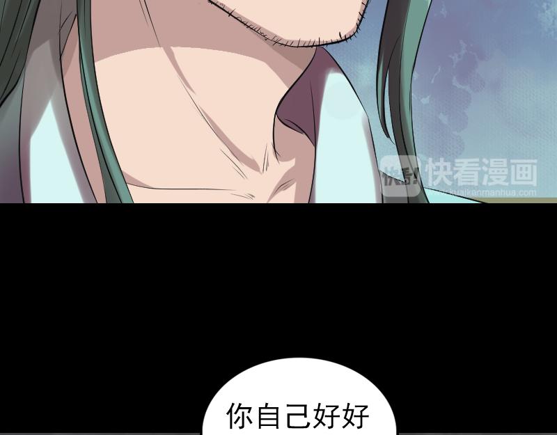🍜易人奇录 第168话 任重道远 第18页