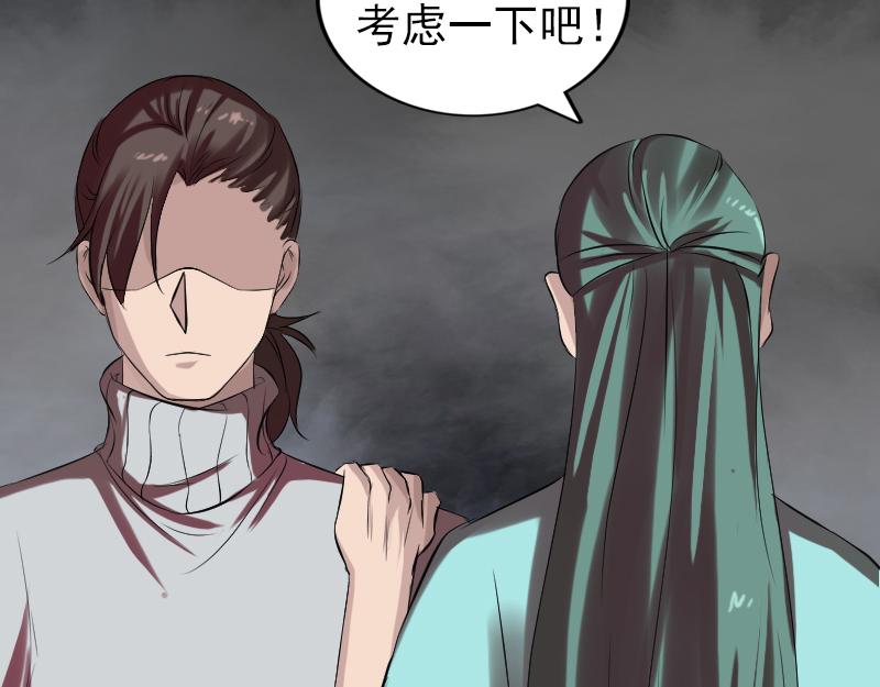 🍜易人奇录 第168话 任重道远 第19页
