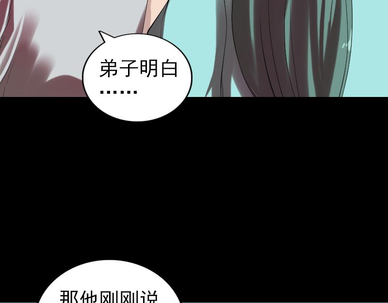 🍜易人奇录 第168话 任重道远 第20页