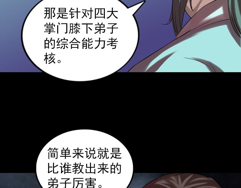 🍜易人奇录 第168话 任重道远 第22页