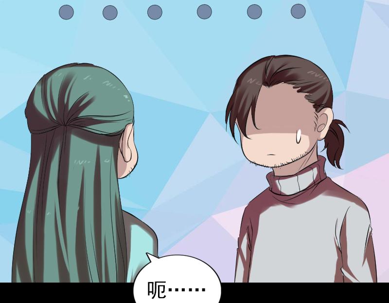 🍜易人奇录 第168话 任重道远 第25页