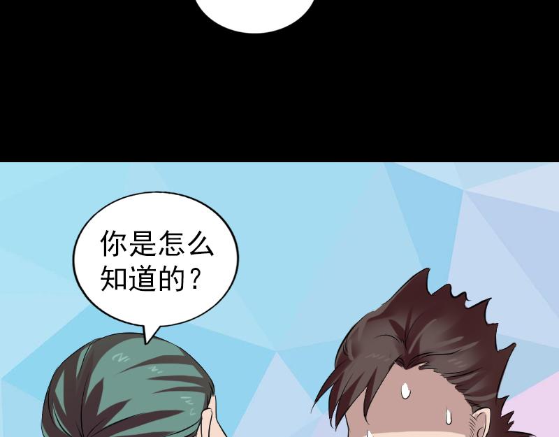 🍜易人奇录 第168话 任重道远 第26页