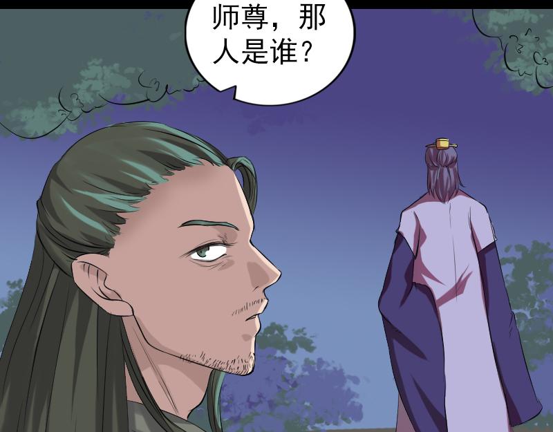 🍜易人奇录 第168话 任重道远 第3页