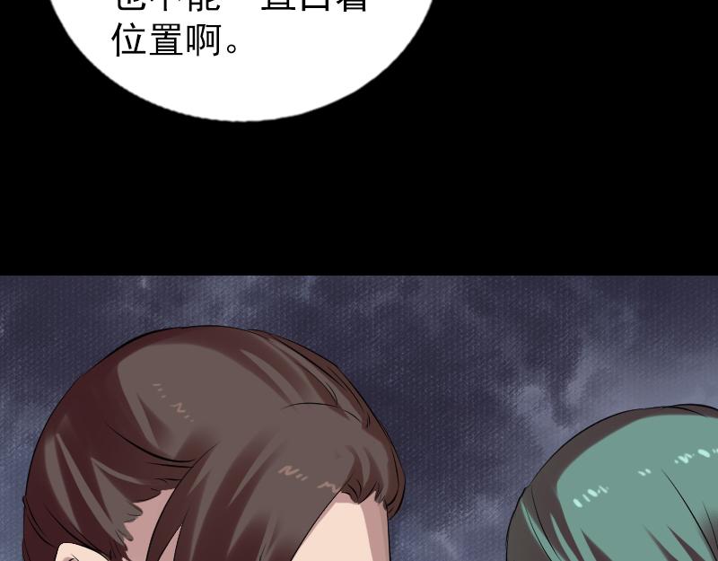 🍜易人奇录 第168话 任重道远 第30页