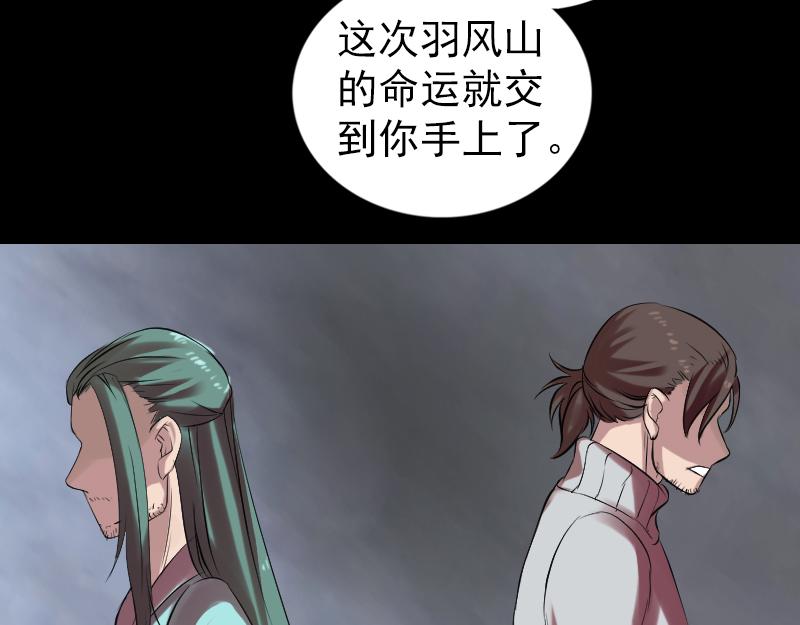 🍜易人奇录 第168话 任重道远 第32页